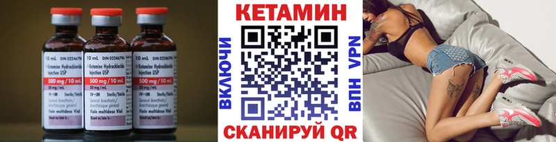 Кетамин ketamine  Правдинск 
