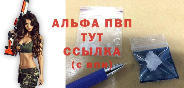 альфа пвп VHQ Осинники