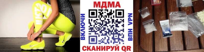 MDMA кристаллы Правдинск
